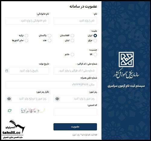 زمان ثبت نام کنکور ۱۴۰۵